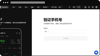 0i交易所 6.109.0 官方版