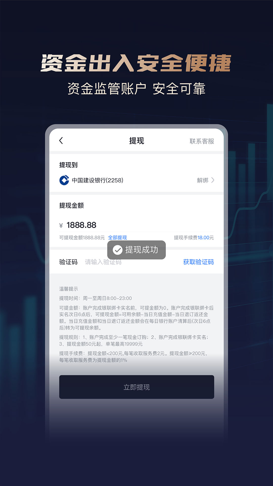 华通白银app下载安装最新版
