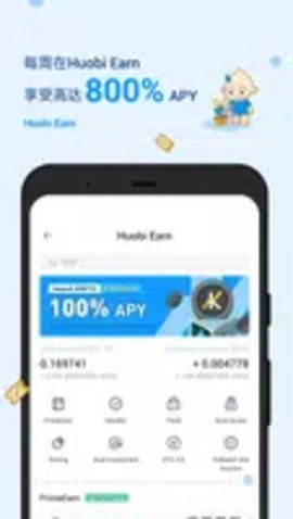 火网huocoin 10.23.0 安卓版
