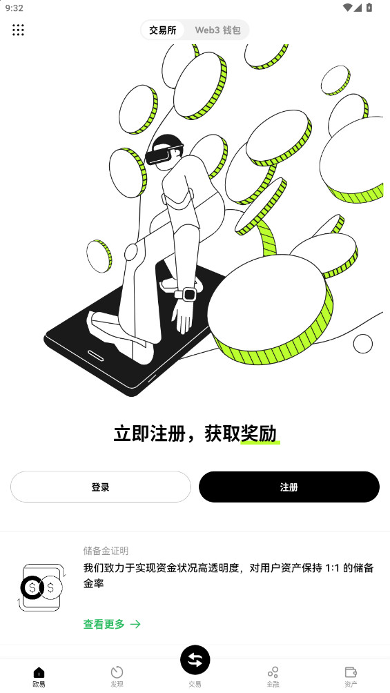 usdtapp安卓版