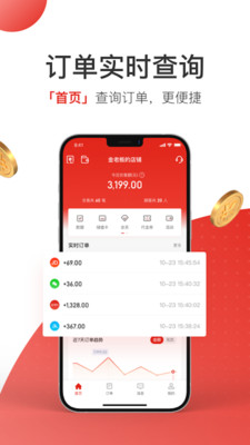 京东收银商户版