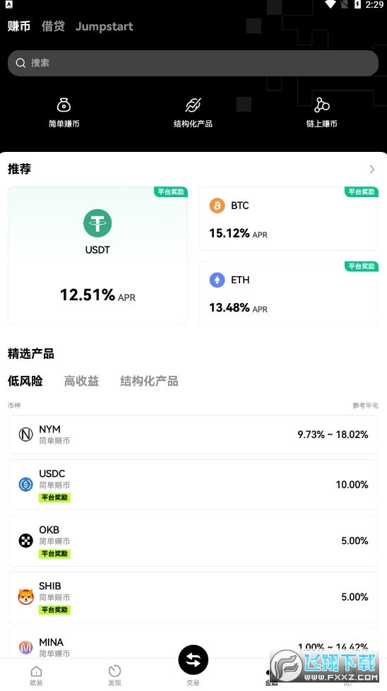 欧意ouyi交易所 2025