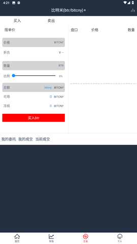 玩客家交易所 6.66.0 安卓版