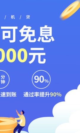 移动手机贷 3.7.3 手机版