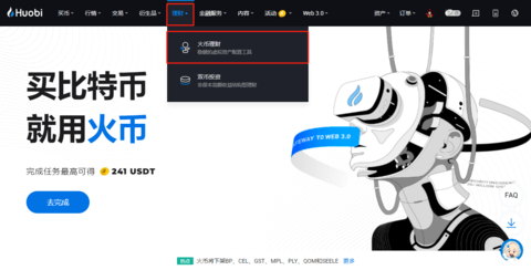 hoobit火比特交易所 10.23.0 安卓版