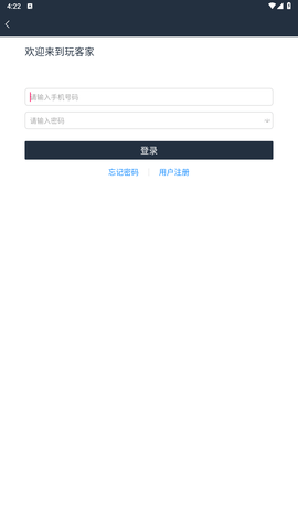 玩客家交易所 6.66.0 安卓版