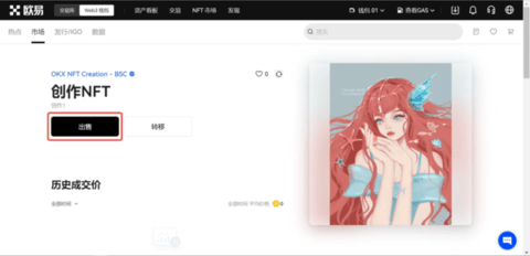 okex货币交易所 6.109.0 最新版