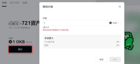 okex货币交易所 6.109.0 最新版