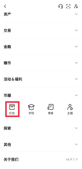 gate数字货币交易所 6.51.3 安卓版