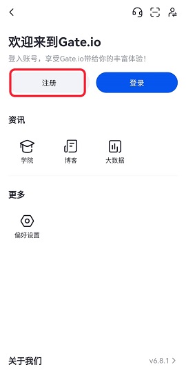 gate数字货币交易所 6.51.3 安卓版
