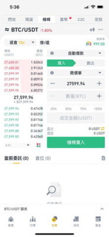 安币交易所苹果版 2.96.2 手机版