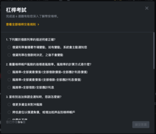 安币交易所苹果版 2.96.2 手机版