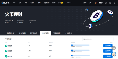 hoobit火比特交易所 10.23.0 安卓版