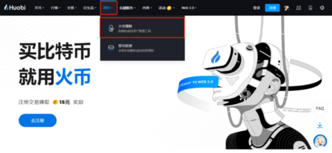 火网huocoin 10.23.0 安卓版