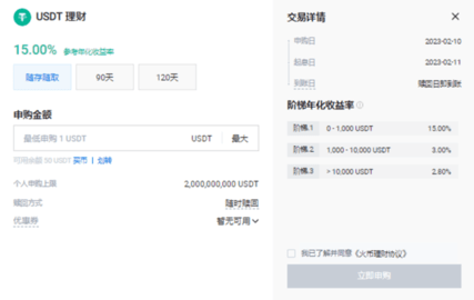 火网huocoin 10.23.0 安卓版