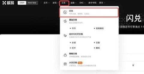欧易交易所 6.109.0 官方版