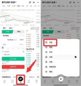 欧易交易所 6.109.0 官方版