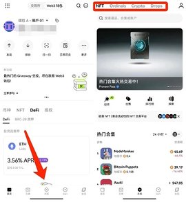 欧易交易所 6.109.0 官方版