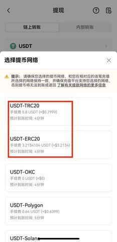 okex数字货币交易所 6.109.0 最新版