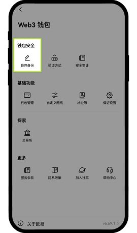 易欧oky 6.109.0 官方版