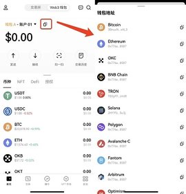 欧一交易所 6.109.0 官方版