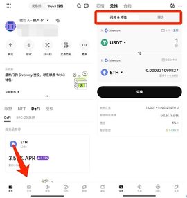 欧一交易所 6.109.0 官方版