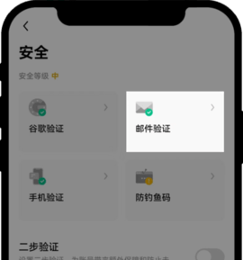 欧一交易所 6.109.0 官方版