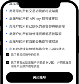 欧一交易所 6.109.0 官方版