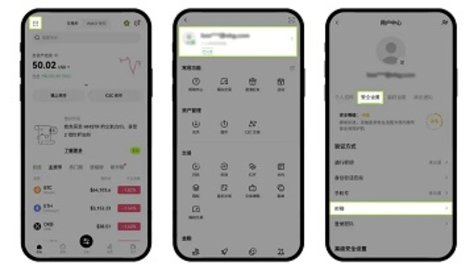 欧一交易所 6.109.0 官方版