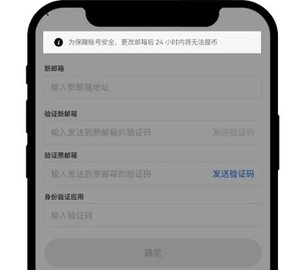 欧一交易所 6.109.0 官方版