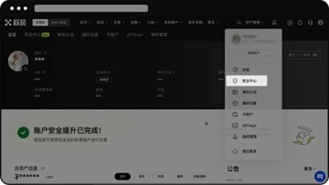 欧一交易所 6.109.0 官方版