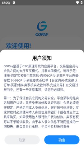 gopay钱包支付平台 6.109.0 最新版本