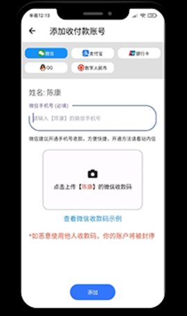 cbpay 1.29.0 官方版