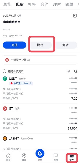芝麻交易所gate 6.51.3 官方版