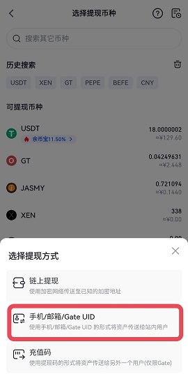 芝麻交易所gate 6.51.3 官方版