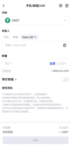 芝麻交易所gate 6.51.3 官方版