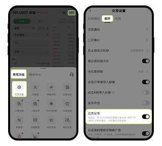 O易交易所 6.109.0 官方版