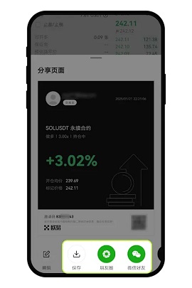 O易交易所 6.109.0 官方版