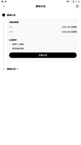 0k交易所官方最新版 6.109.0 官方版