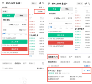 okey交易所 6.109.0 最新版