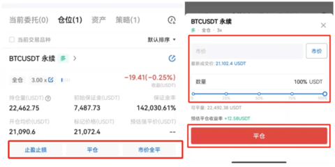 okey交易所 6.109.0 最新版