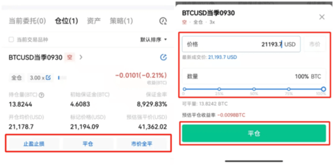 okey交易所 6.109.0 最新版