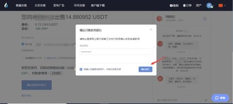 火碧交易所 10.23.0 安卓版