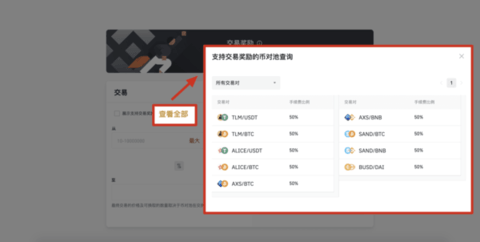 binance加密货币平台 2.96.2 手机版