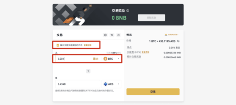 binance加密货币平台 2.96.2 手机版