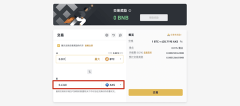 binance加密货币平台 2.96.2 手机版