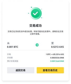 binance加密货币平台 2.96.2 手机版