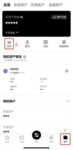 0kb交易所 6.109.0 最新版
