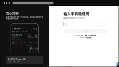 欧昜钱包 6.109.0 官方版