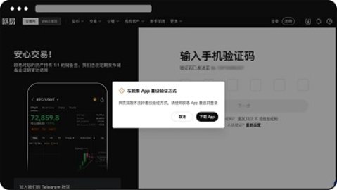 欧昜钱包 6.109.0 官方版